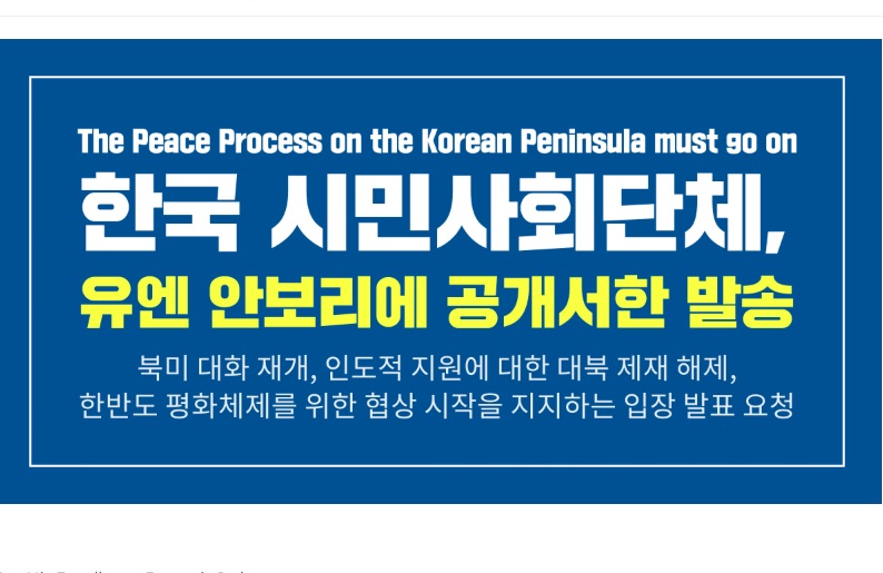 The peace process on the Korean Peninsula must go on