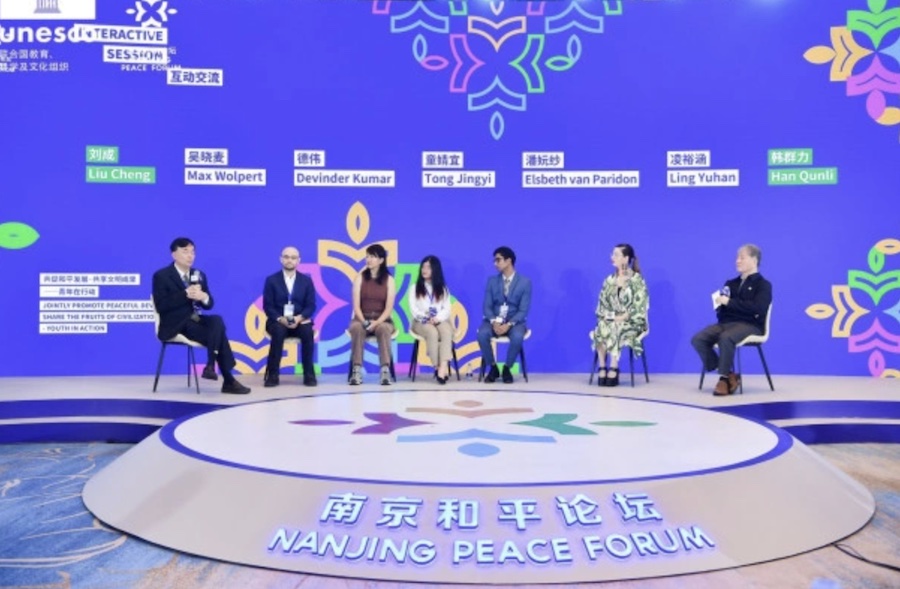 The 2023 Nanjing Peace Forum “Peace, Security, and Development: Youth in Action” was successfully held in Jiangsu Expo Garden